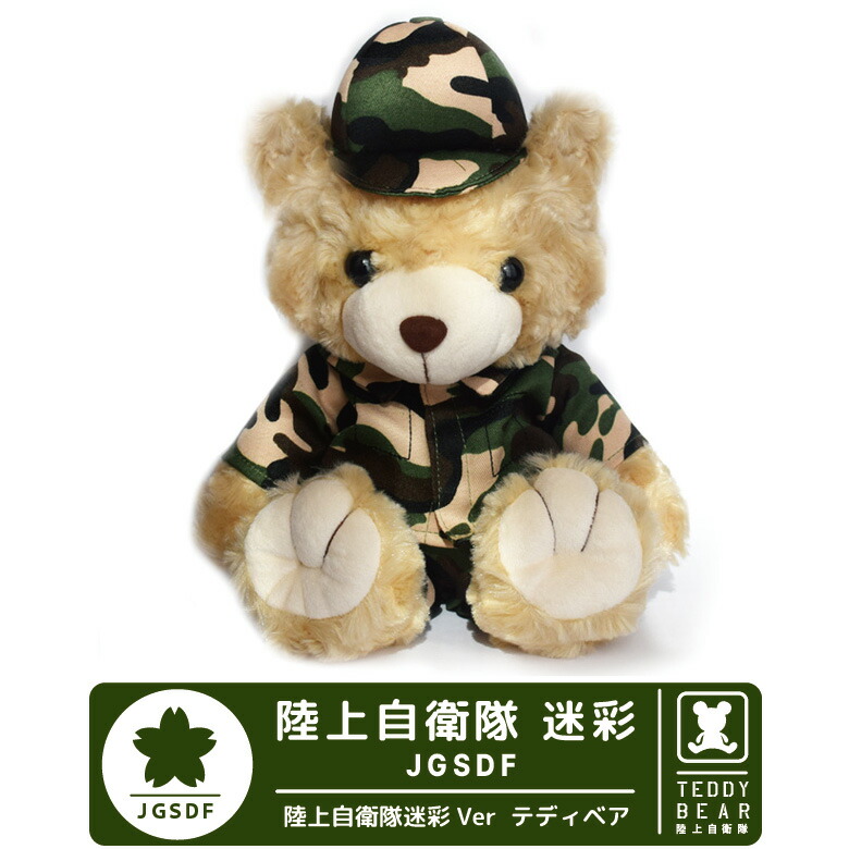 楽天市場】テディベア アメリカ 空軍制服 迷彩柄 約25cm 軍隊