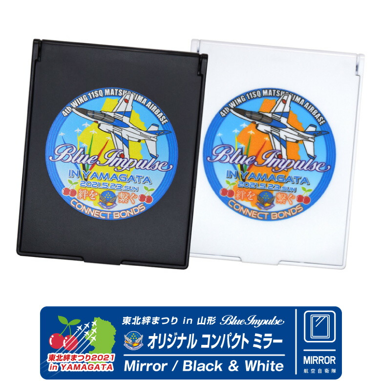 楽天市場】自衛隊グッズ ブルーインパルス 双眼鏡 : ひこうきのおもちゃ屋