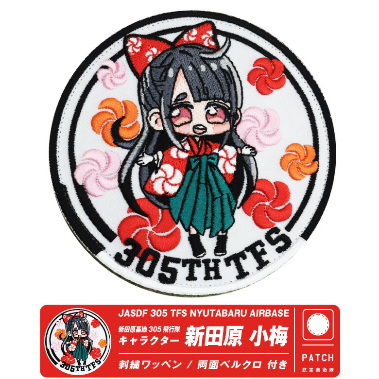 楽天市場】日本 台湾 友好 パッチ 両面 ベルクロ 付き ワッペン JAPAN