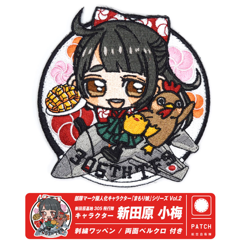 【絶版品】 格闘娘　刺繍パッチ 楽天市場】航空自衛隊 第6飛行隊 キャラクター まもり娘