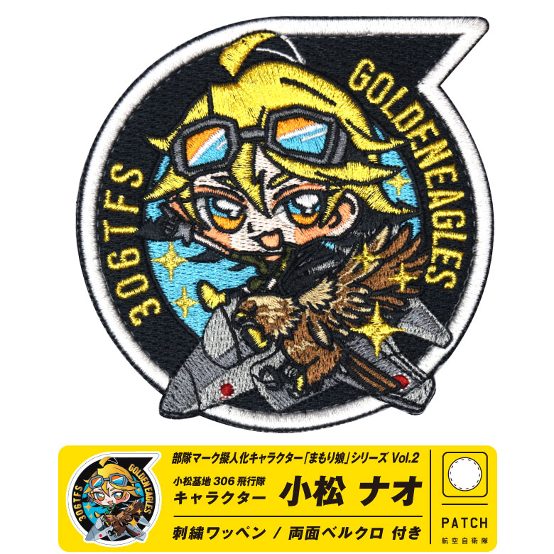 楽天市場】航空自衛隊 303飛行隊 キャラクター まもり娘