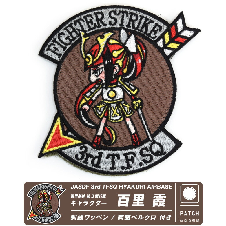 ベルクロ仕様❗️ファントムⅡ 40th Anniversaryパッチ、ワッペン ベルクロ仕様❗️ファントムⅡ 40th Anniversaryパッチ、ワッペン