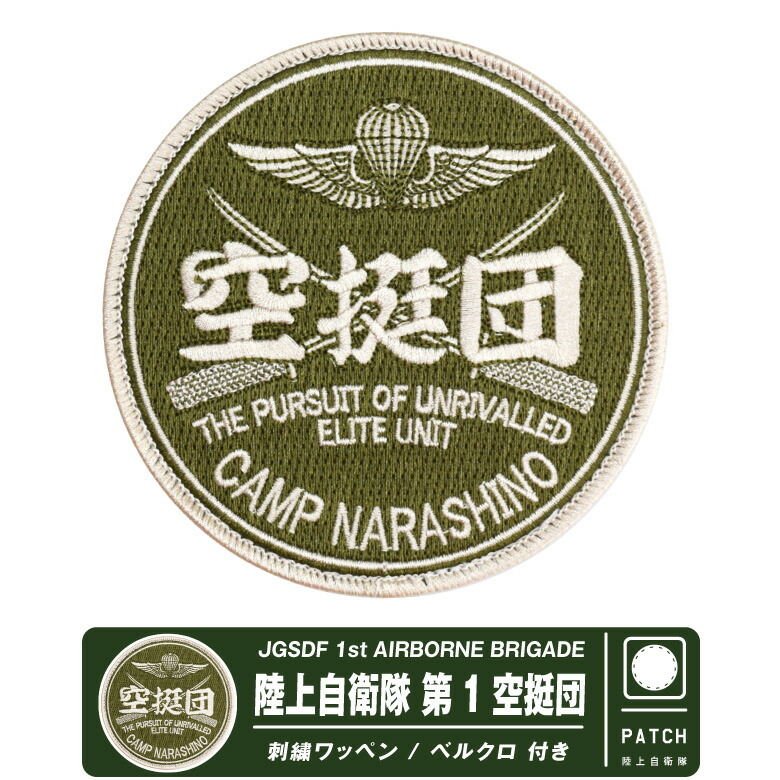 イラン軍 革命防衛隊 ファテヒン部隊 ワッペン 裏面ベルクロ 3個セット 71G6qkWmJEL._AC_SY200_QL15_.jpg