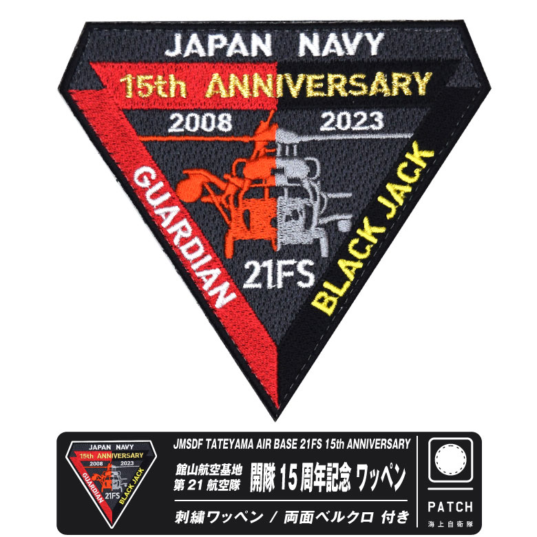 米海軍　ロナルド　レーガン、スプリングフィールド　ワッペン　パッチ 楽天市場】米海軍 岩国基地 第5空母航空団 パッチ 刺繍 ワッペン