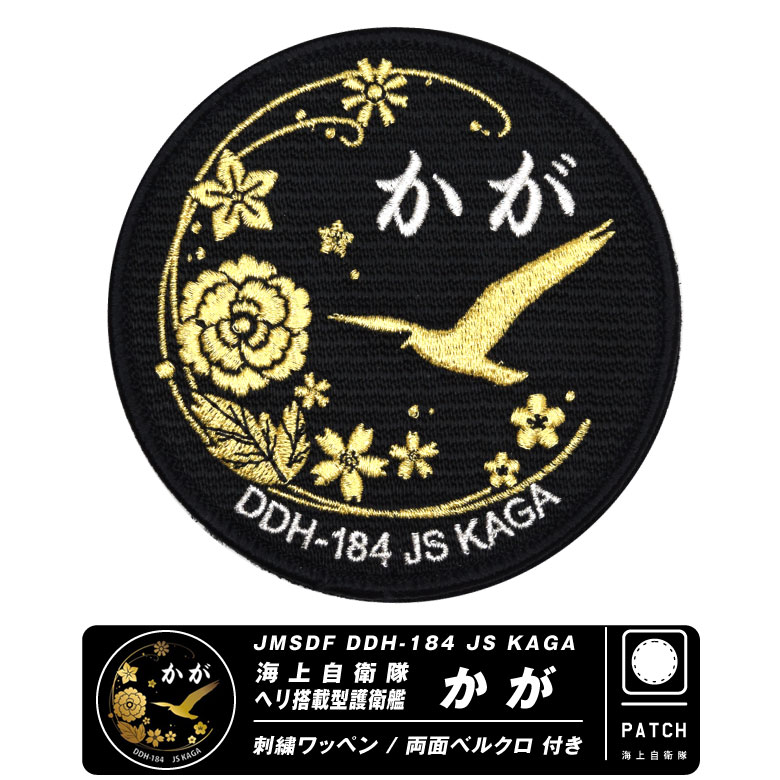 レア！　陸上自衛隊 第102飛行隊 パッチ Amazon.co.jp: 航空自衛隊 第102飛行隊 パッチ ベルクロし