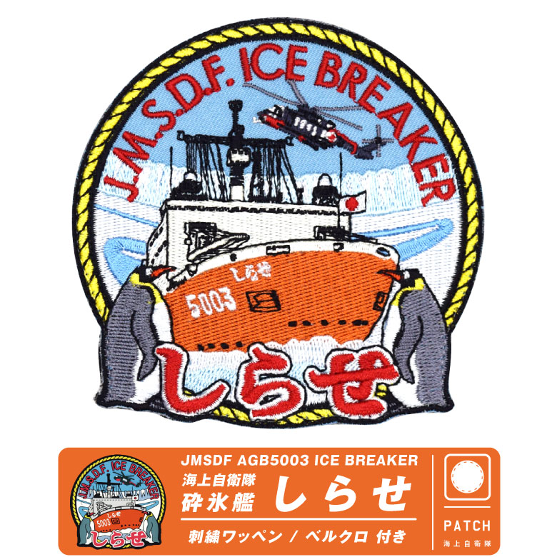 【超激レア非売品】海上自衛隊　P-3C 退艦　記念ワッペン 超激レア非売品】海上自衛隊 P-3C 退艦 記念ワッペン 2025年最新】p-