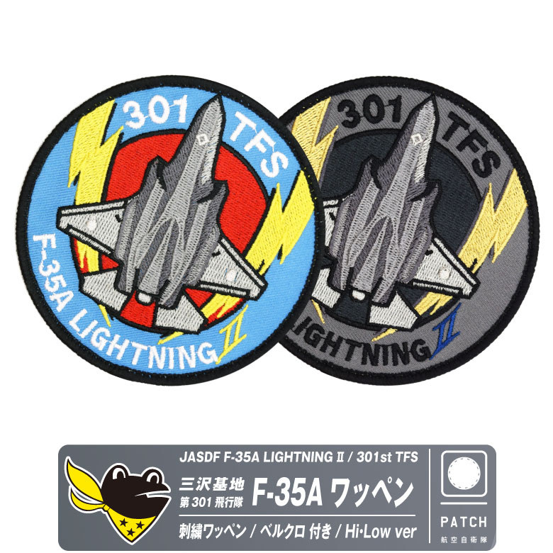 楽天市場】航空自衛隊 三沢基地 第302飛行隊 三沢にこ