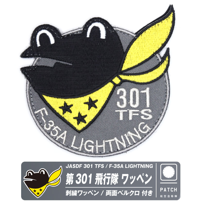 楽天市場】アメリカ空軍 三沢基地 TEAM MISAWA オリジナル 刺繍