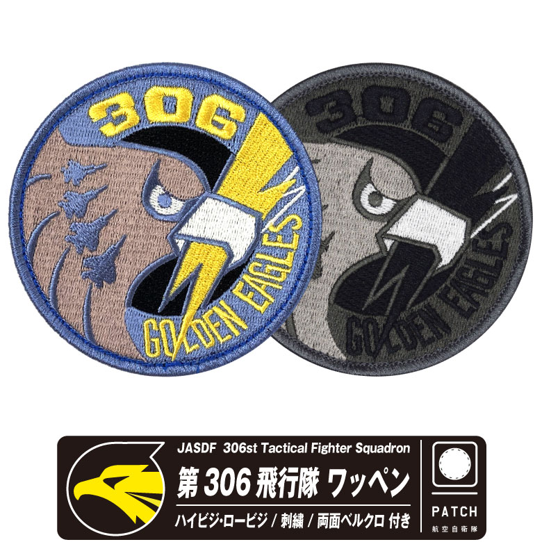 楽天市場】航空自衛隊 第301飛行隊 F-4 ファントム ファイナル