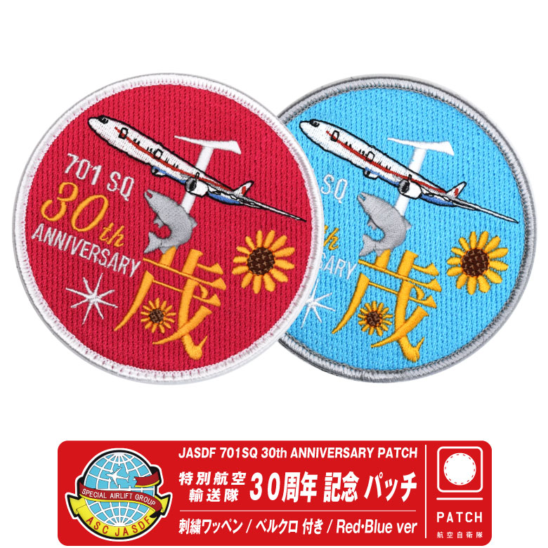 新品公式官給　航空自衛隊　マンホール2個セット　金属製　文鎮　飾り皿 航空自衛隊 築城基地 第6飛行隊 PVC F-2 戦闘機 機体型 3D
