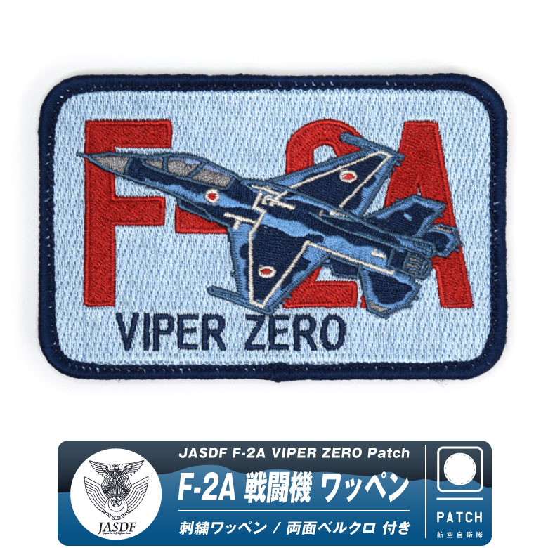 航空自衛隊　空自　302sq F-4ファイナル　パッチ　ワッペン Amazon.co.jp: 航空自衛隊 第302飛行隊 F-4ファントム