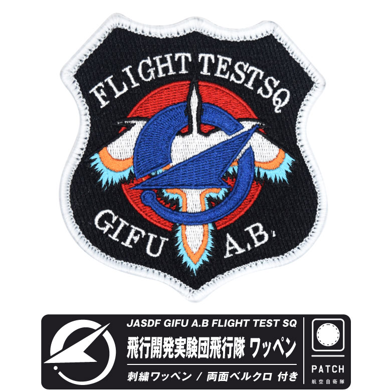 楽天市場】航空自衛隊 岐阜基地 ロゴ シンボルマーク パッチ