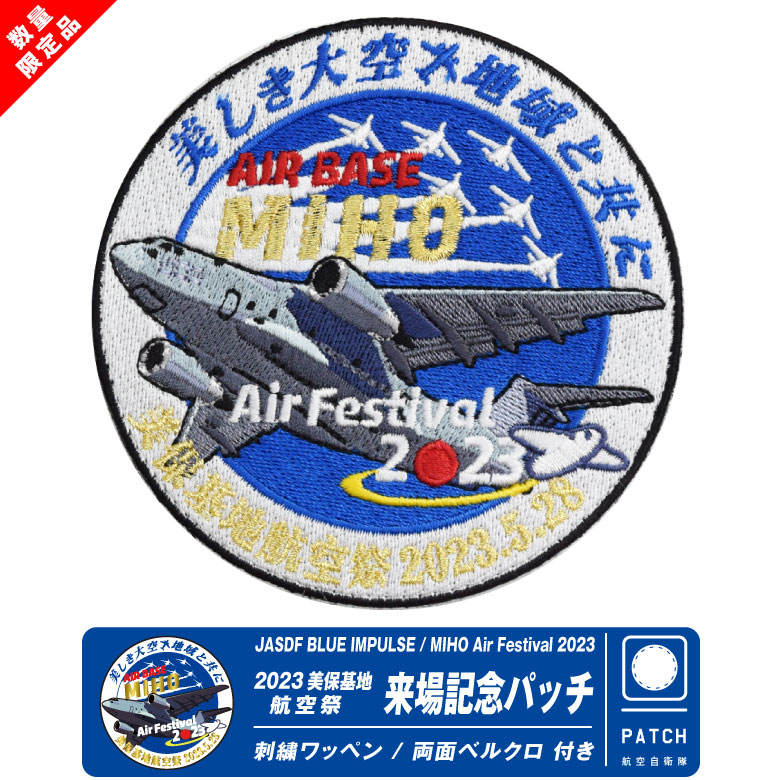 航空自衛隊 美保基地 403SQ ロービジ パッチ 航空自衛隊グッズ 美保基地 第1輸送航空隊403飛行隊