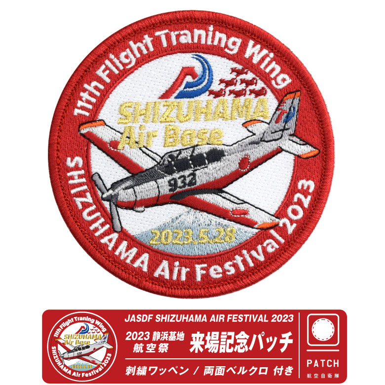 航空自衛隊　飛行隊ワッペン（新品・未着用品）右胸着用 楽天市場】航空自衛隊 第3飛行隊 百里 百里霞 オリジナル パッチ