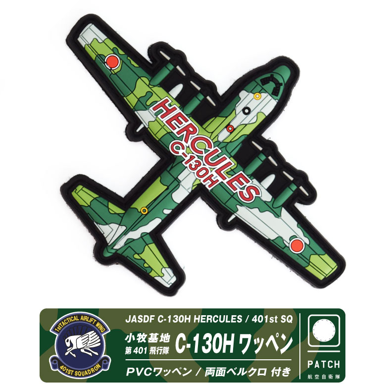 楽天市場】航空自衛隊 岐阜基地 飛行開発実験団 XF-2A PVC 3D