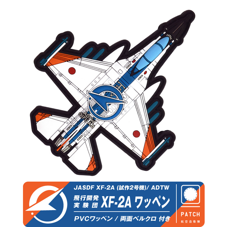 航空自衛隊 T-2 Thanks&GoodBye JASDF パッチ T-2 Thanks&GoodBye JASDF パッチ - メルカリ