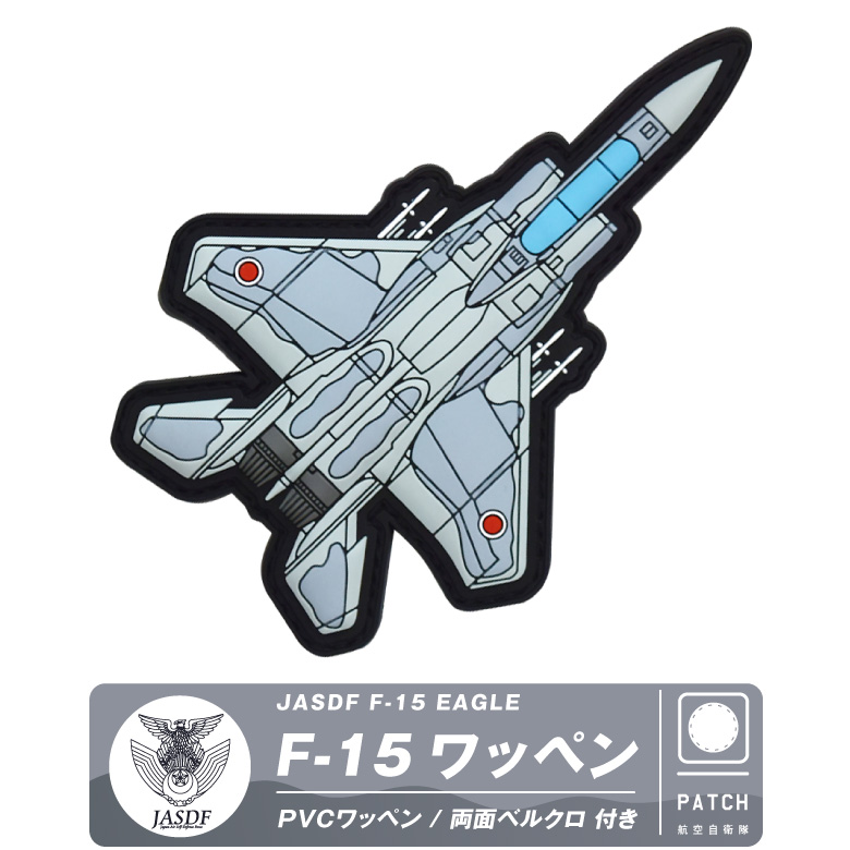 航空自衛隊 T-2 Thanks&GoodBye JASDF パッチ 航空自衛隊 T-2 Thanks&GoodBye JASDF パッチ