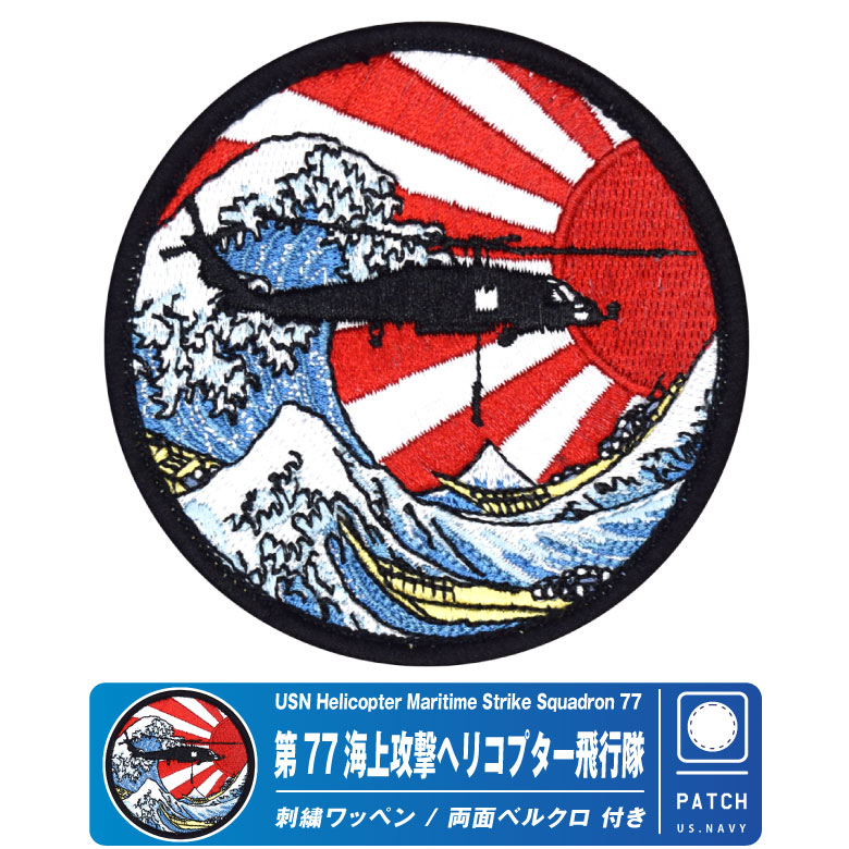 楽天市場】USAF 36th Airlift SQ PATCH【アメリカ空軍 横田基地 第36