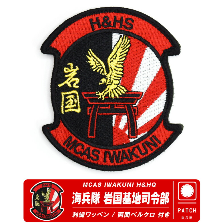 楽天市場】米海兵隊 第121海兵戦闘攻撃飛行隊 グリーンナイツ 岩国基地