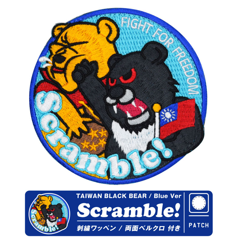 楽天市場】TAIWAN BLACK BEAR SCRAMBLE パッチ Red Ver 両面 ベルクロ