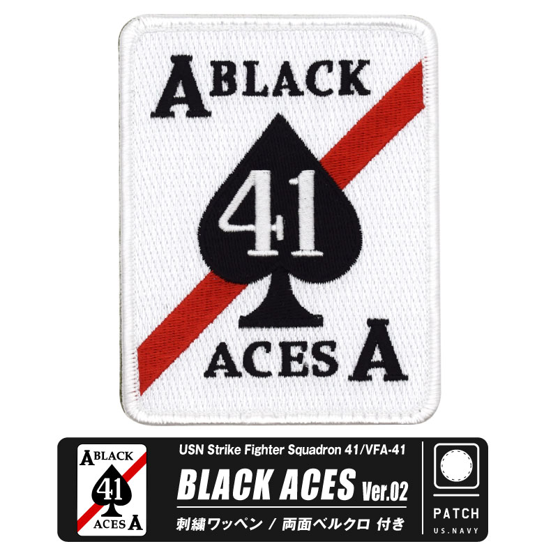 楽天市場】アメリカ海軍 第41戦闘攻撃飛行隊 ブラックエイセス 刺繍
