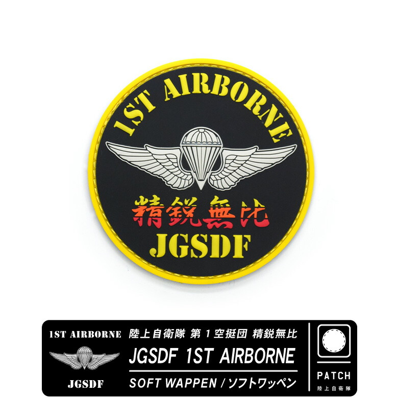 イラン軍 革命防衛隊 ファテヒン部隊 ワッペン 裏面ベルクロ 3個セット Amazon.co.jp: イラン軍 革命防衛隊 ファテヒン部隊 ワッペン