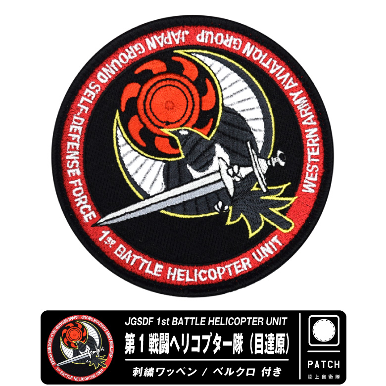 ベルクロ仕様❗️ファントムⅡ 40th Anniversaryパッチ、ワッペン wa-f4fn02-05.jpg