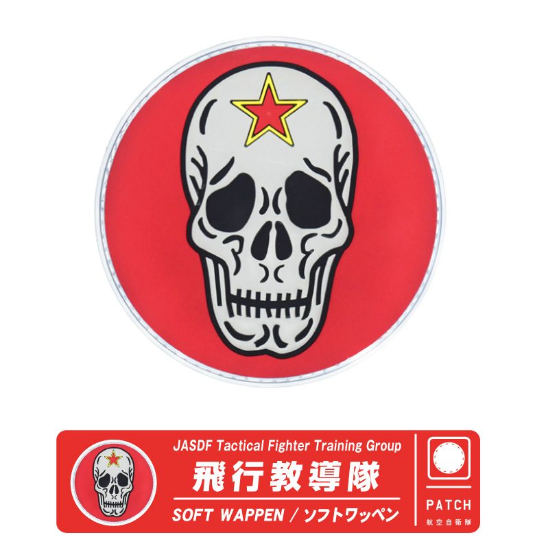 航空自衛隊304 イーグルドライバー パッチ Eagle Driver 楽天市場】自衛隊 ワッペン イーグルドライバー EAGLE DRIVER