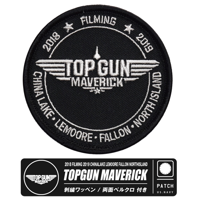 楽天市場】TOPGUN トップガン PVC製 蓄光仕様 ワッペン ベルクロ 付き