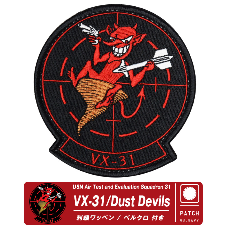 【超激得特価】VX-31 ダストデビルス サブパッチセット トップガン TOPGUN 個人装備