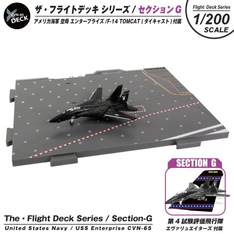 楽天市場】S14 エスワンフォー ダイキャストモデル1/144 F-14 A トム 