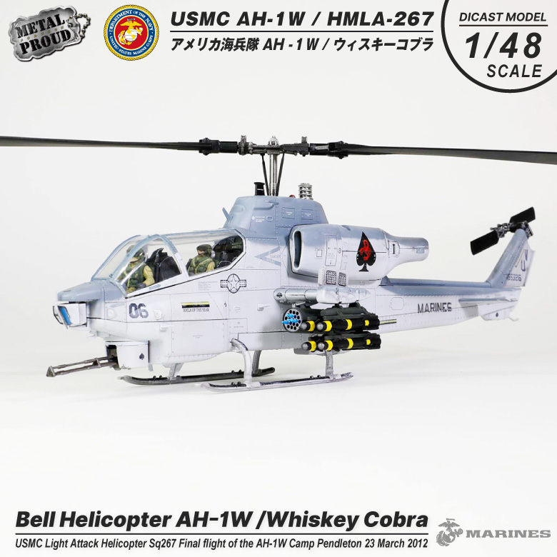 メタルプラウド ダイキャスト モデル 1/48 スケール アメリカ 海兵隊 AH-1W ウィスキー コブラ 267飛行隊 最終飛行 USMC AH-1W Whiskey Cobra ディスプレイ スタンド 付き 塗装済み 完成品 スーパー ミリタリー 模型 スケールモデル グッズ プレゼント画像