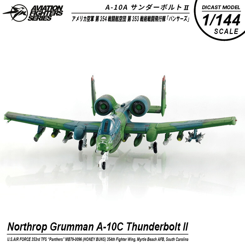 楽天市場】S14 エスワンフォー ダイキャストモデル1/144 AC-130U Spooky II GUNSHIP ガンシップ第1特殊作戦航空団  第4特殊作戦飛行隊U.S Air Force 1st Special Operations Wing4th SOS 92-0253 Hurlburt  Field FL USA空軍 ミリタリー 攻撃機 DieCast model : エアーズ ...