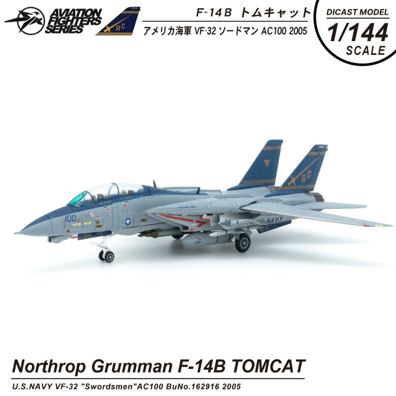 楽天市場】S14 エスワンフォー ダイキャストモデル1/144 F-14 A トム 