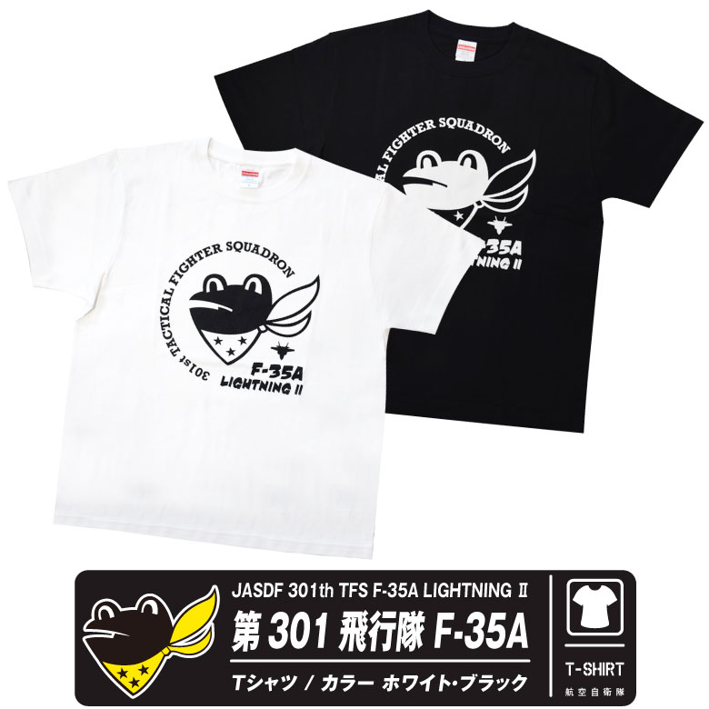 ※明日オークションに変更します※ JINツアーTシャツ Ｌ 新品未使用 公式完売 楽天市場】航空自衛隊 301飛行隊 Tシャツ カラー ホワイト ブラック
