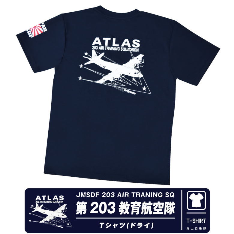 楽天市場】西九州新幹線開業記念 かもめ ブルーインパルス 飛行記念 コラボ Tシャツ JASDF Blue Impulse kamome red  Ver 自衛隊 空自 BlueImpulse ミリタリー グッズ アイテム コレクション 夏 半袖 速乾 ドライ DRY グッズ アイテム  コレクション プレゼント ギフト ...