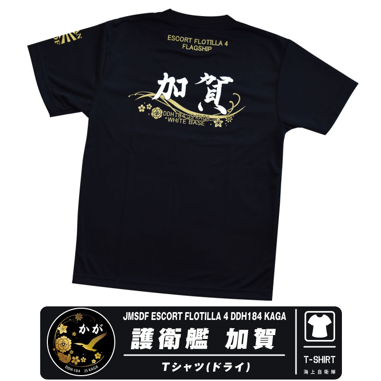 〈キャプテン〉開発実験団名刺入れ/ 海上自衛隊第1護衛隊群Tシャツ キャプテン〉開発実験団名刺入れ/ 海上自衛隊第1護衛隊群Tシャツ