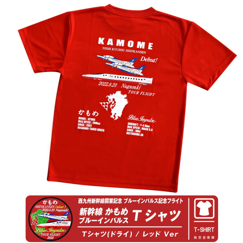 新作入荷!!】 航空自衛隊 空自 ブルーインパレス 浜松基地 航空祭 記念Tシャツ 新品 Ｌ