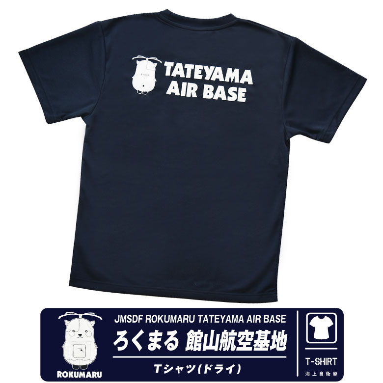 【楽天市場】陸上自衛隊 飛行実験隊 XUH-2 隼 ドライ Tシャツ 