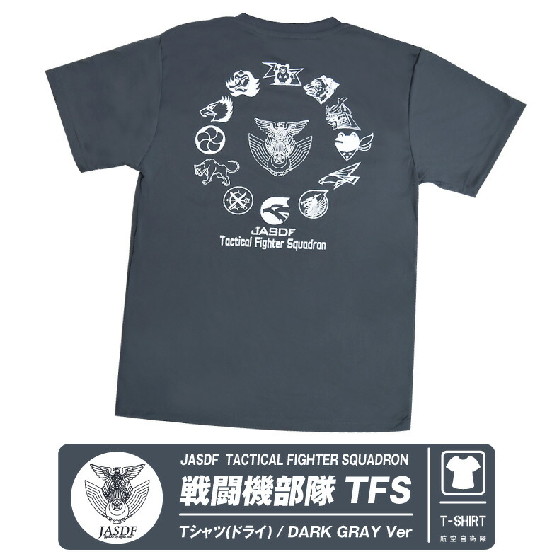 楽天市場】海上自衛隊 第203教育飛行隊 速乾 ドライ Tシャツ P-3C 対潜 哨戒機 ハープーン エンブレム ロゴ マーク ネイビー NAVY  TShirt 自衛隊 ミリタリーファン 夏 スポーツ 半袖 cool Dry シンプル デザイン ストレッチ 普段着 部屋着 グッズ アイテム  コレクション ...