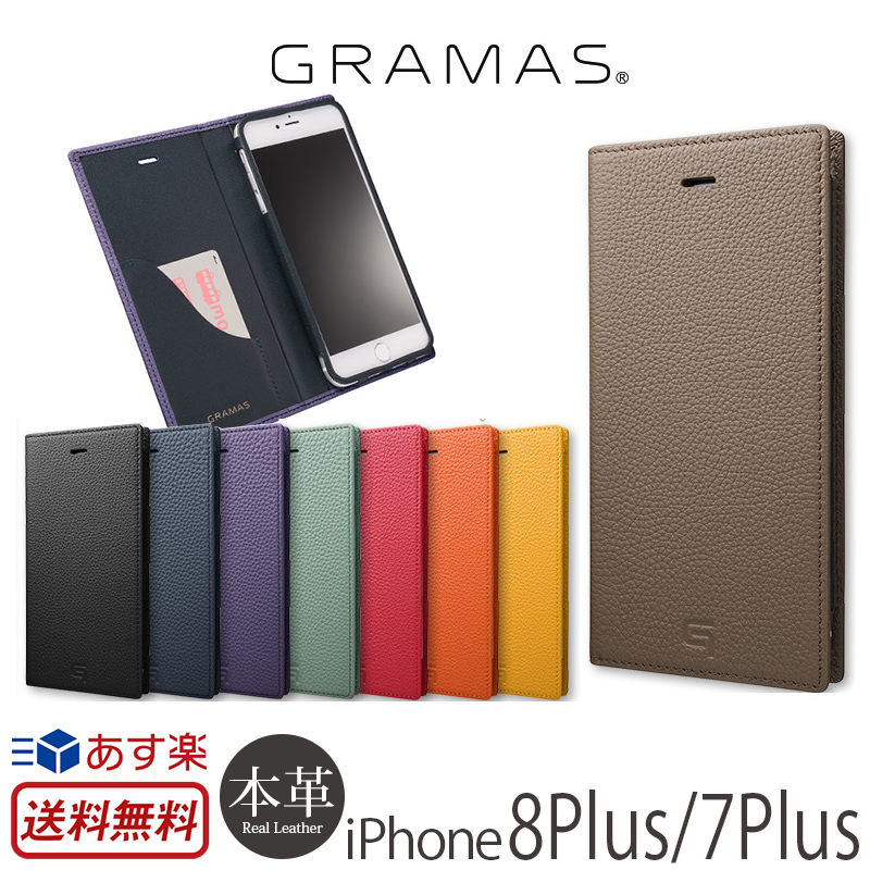 メーカー包装済 あす楽 Iphone8 Plus Iphone7 Plus ケース 手帳型 本革 レザー Gramas グラマス Shrunken Calf Full Leather Case Glc656p For Iphone7plus スマホケース アイフォン8 プラス Iphoneケース 手帳型ケース カード収納 メンズ 大人女子 ブランド 携帯