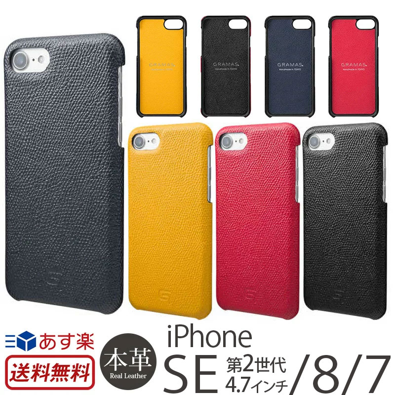 最先端 楽天市場 送料無料 あす楽 Iphone8 ケース Iphone7ケース Iphone7 本革 レザー Gramas グラマス Embossed Grain Leather Case Glc846 For Iphone 7 スマホケース アイフォン8 ケース アイフォン7 Iphoneケース 楽天 高級 メンズ 大人女子 ブランド