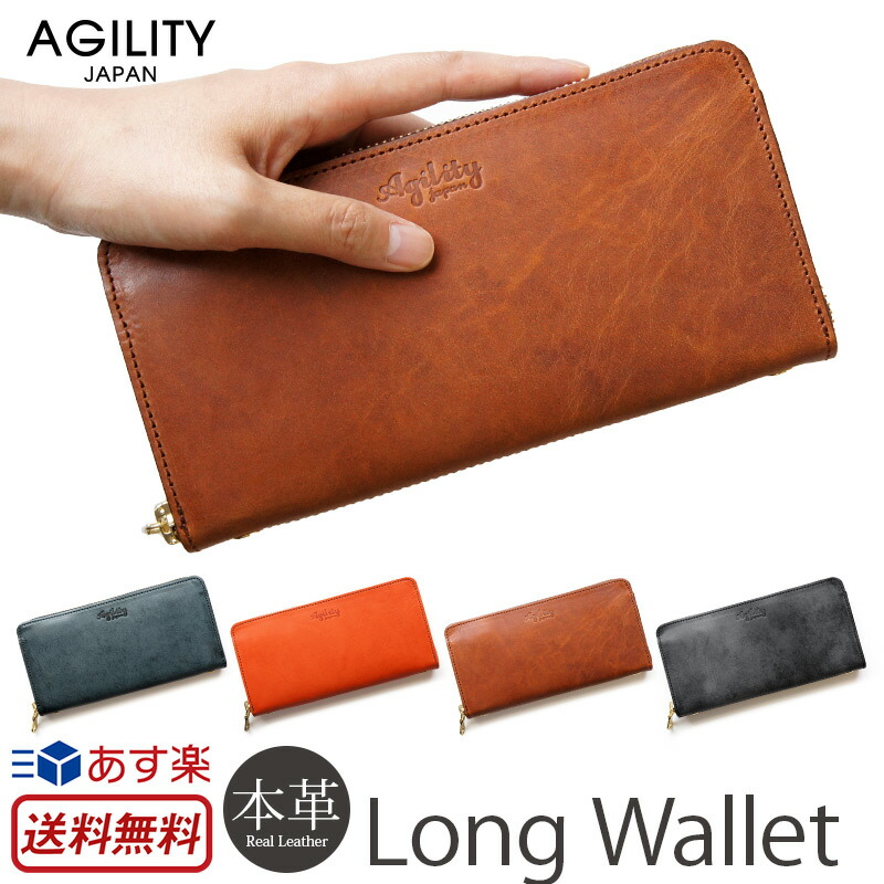 【楽天市場】長財布 メンズ 本革 AGILITY ロロマ グロット 日本製 レザー ラウンドファスナー ロングウォレット 財布 ブランド 革