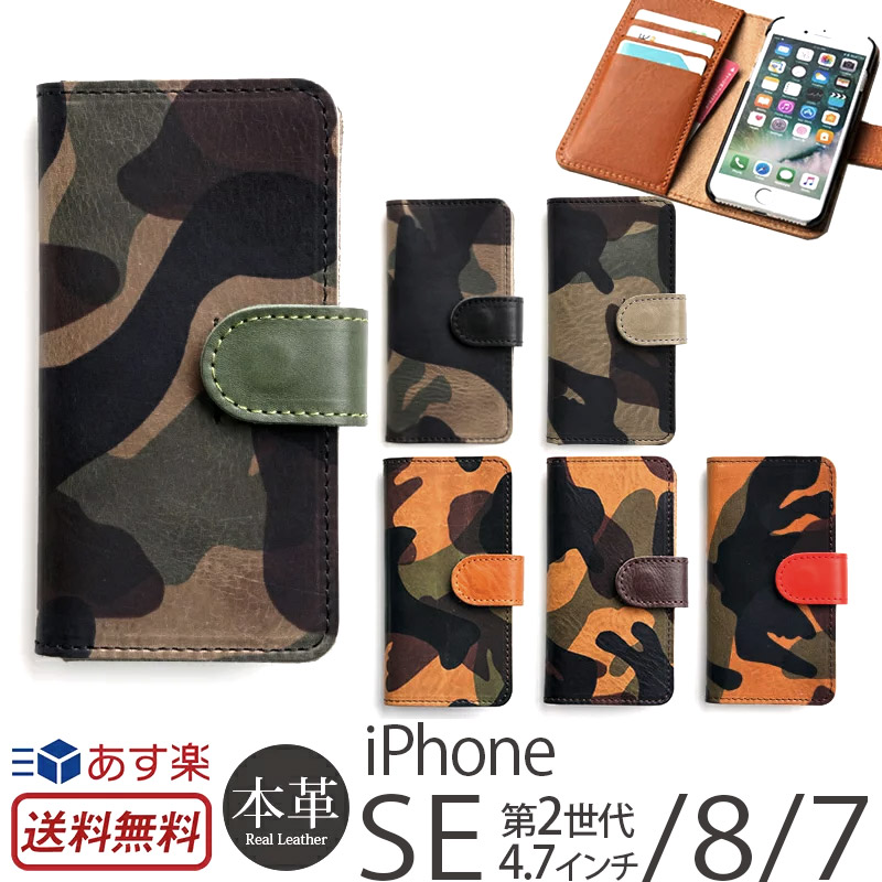 【楽天市場】iPhoneケース 手帳型 本革 iPhone SEケース 第3世代 第2世代 iPhone SE3 / SE2