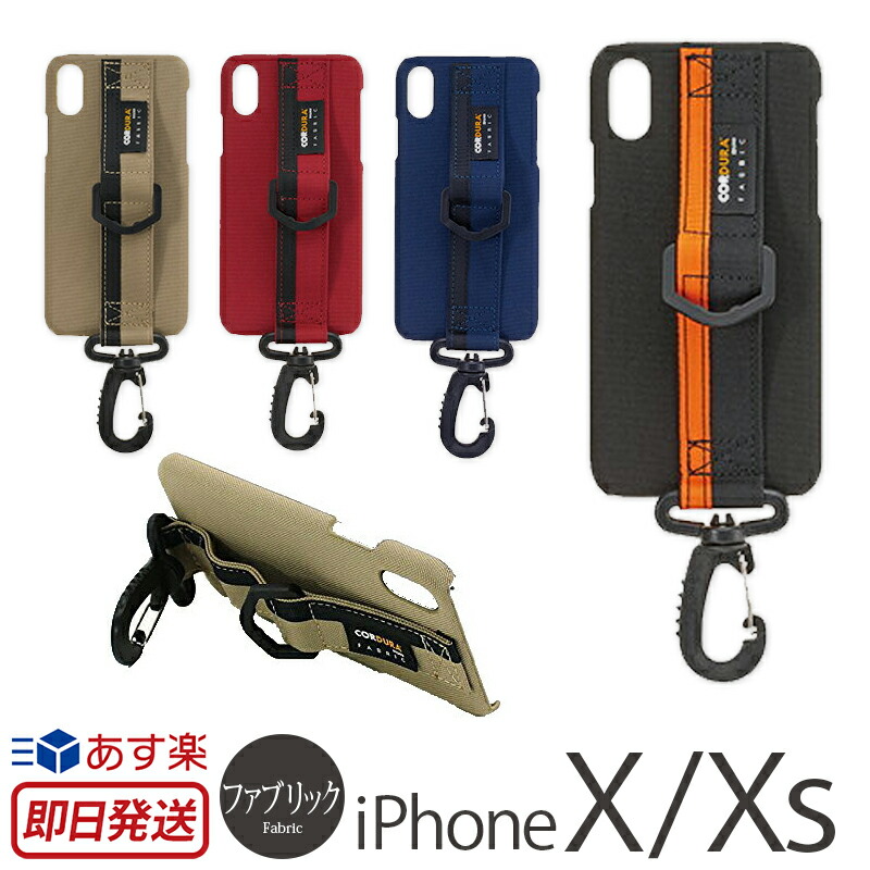 楽天市場 あす楽 アイフォン Xs ケース Iphone Xs ケース Iphone Xケース Iphonex ファブリック Bzglam コーデュラ Cordura Cover For Iphonexs ケース スマホケース カバー Iphoneケース ブランド バータイプ Bar アウトドア スタンド あす楽 プレゼント Iphone