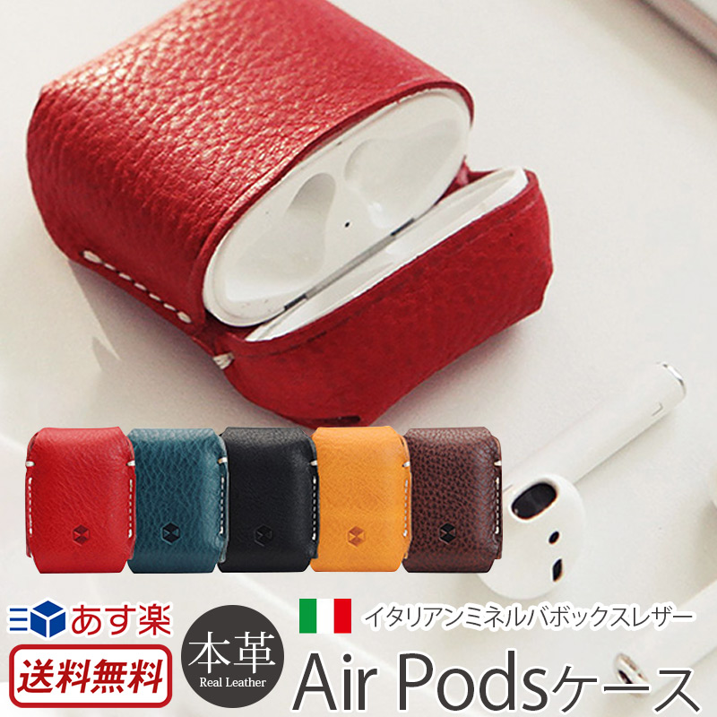 【楽天市場】AirPods ケース 本革 レザー SLG Design AirPods専用 Minerva Box Leather Case