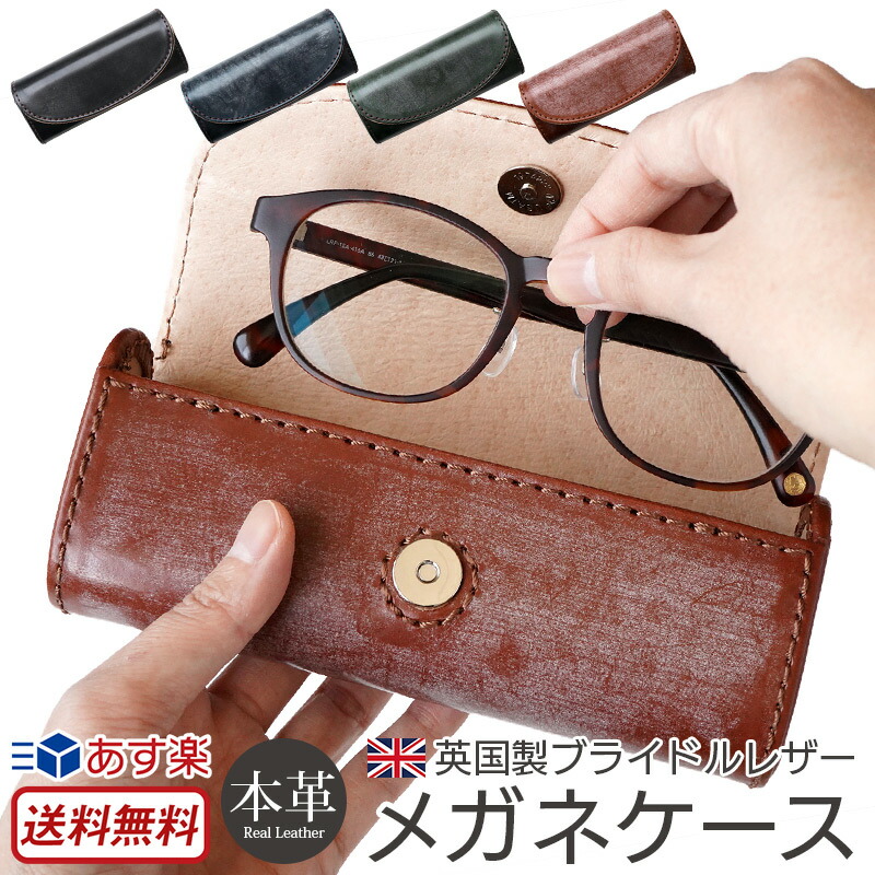 FIVE WOOD ブライドルレザー メガネケース ブラウン 楽天市場】ファイブウッズ ブライドルレザー メガネケース 眼鏡