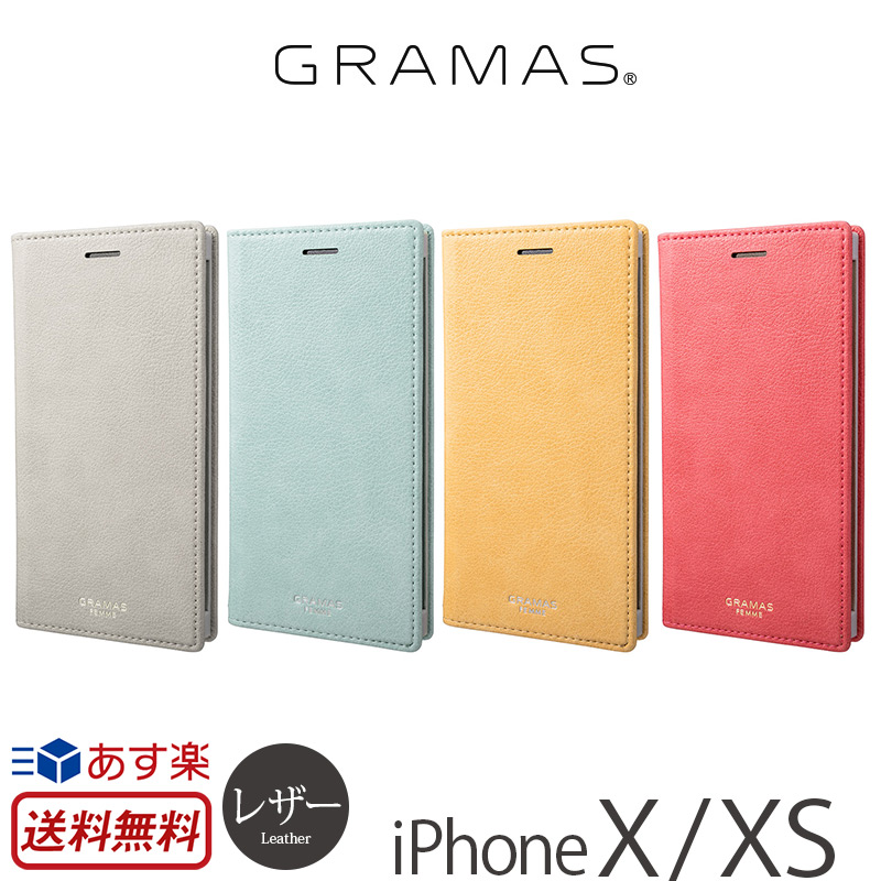 楽天市場 送料無料 あす楽 Iphone Xs ケース Iphone X ケース 手帳型 レザー Gramas Femme Colo Pu Leather Book Case For Iphonex Iphonexs 手帳 Iphoneケース ブランド Iphone 10 S スマホケース アイフォン X カバー ケース