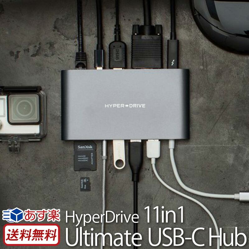 最安値に挑戦 あす楽 Usbハブ 3 0 Type C Hyperdrive 11in1 Ultimate Usb C Hub Usb3 0 Type C Usb ハブ Hdmi変換 薄型 Macbook Mini Displayport Hdmi カードリーダー タイプc Micro Sdカード 4k高画質 オーディオジャック Lanケーブル Vgaポート 高速 スリム