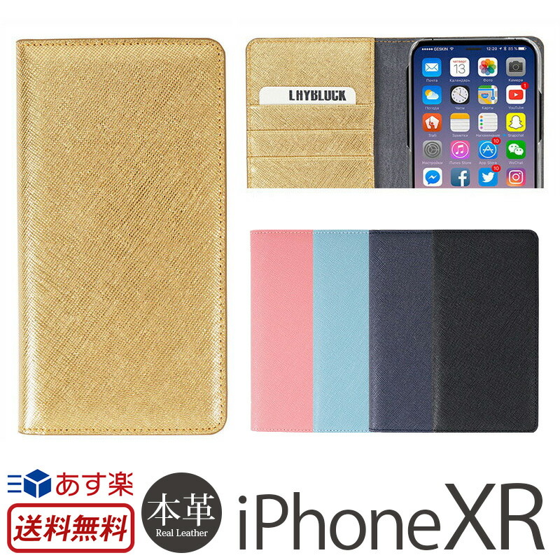 【楽天市場】iPhone XR ケース 手帳 本革 レザー